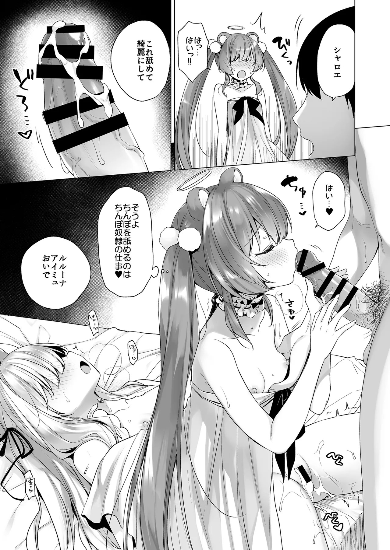 Page 183