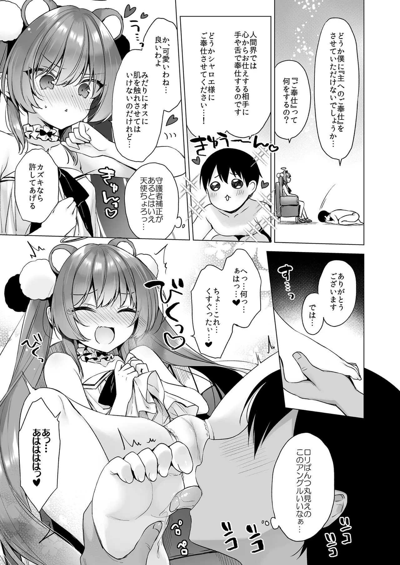 Page 51
