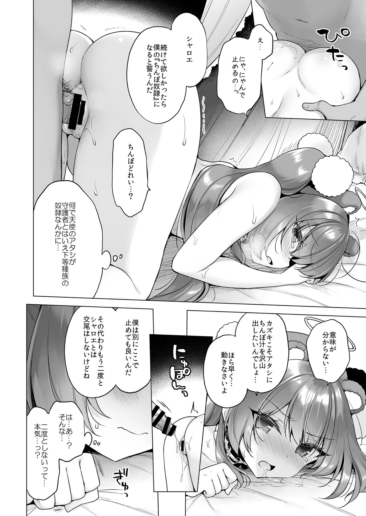 Page 76