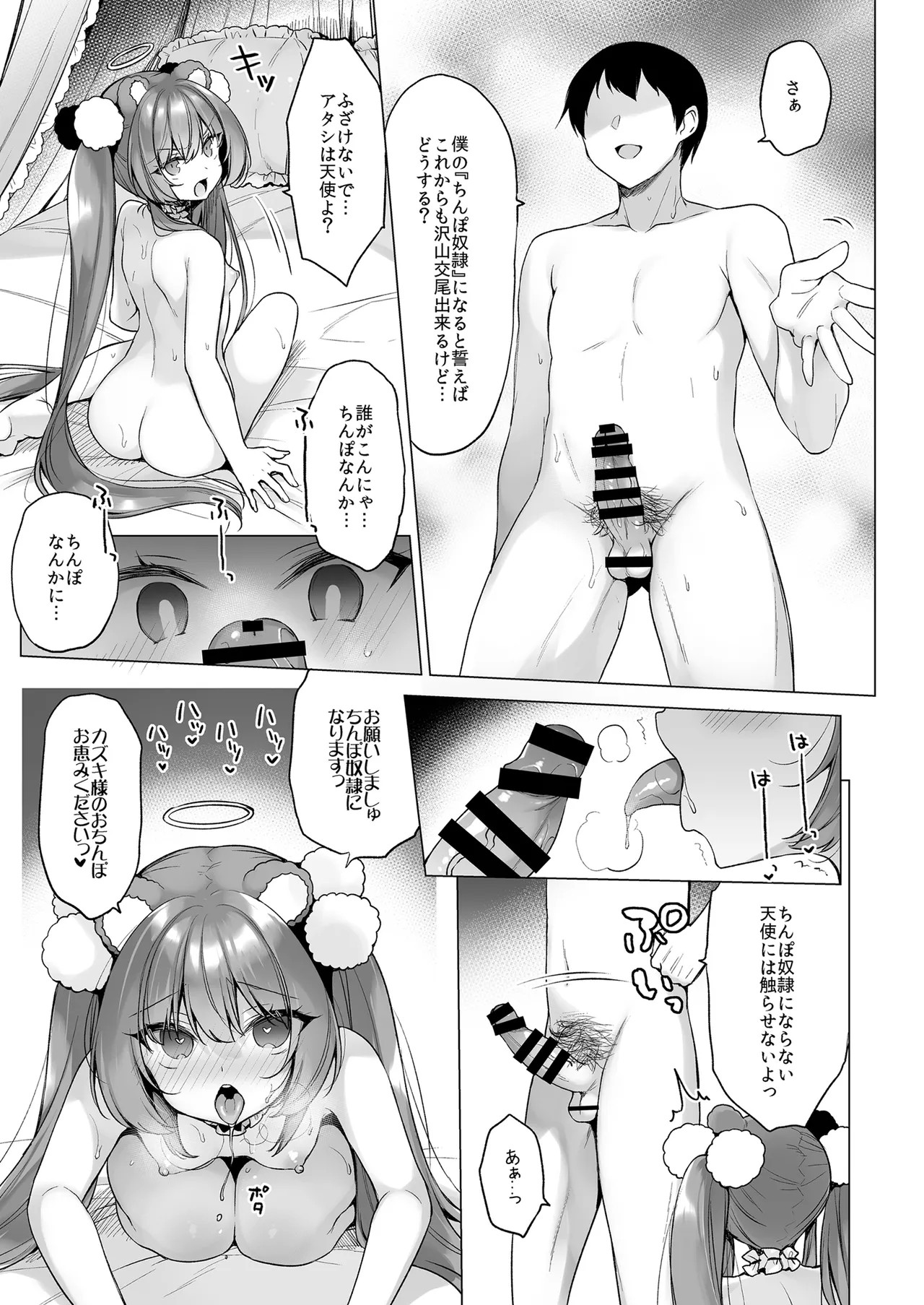 Page 77