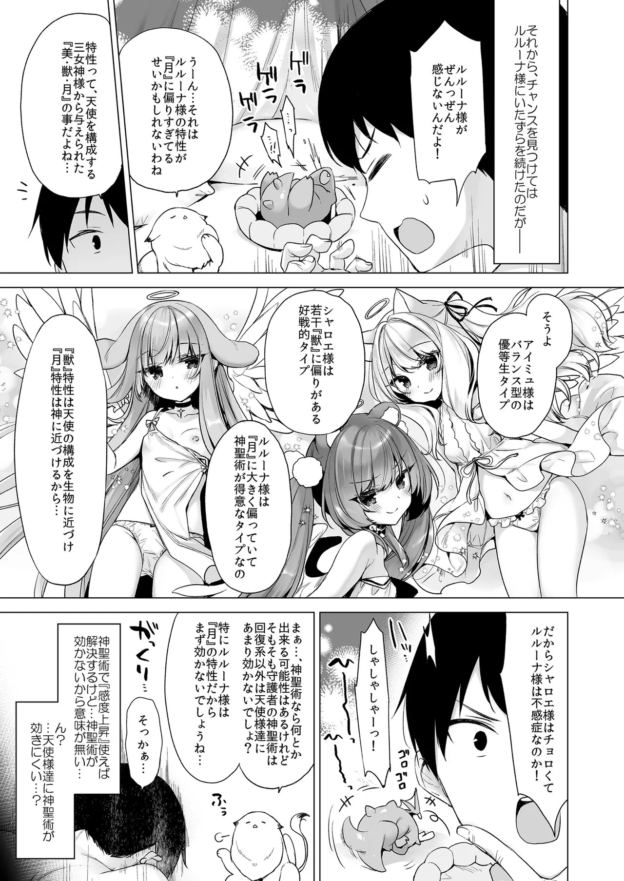 Page 99