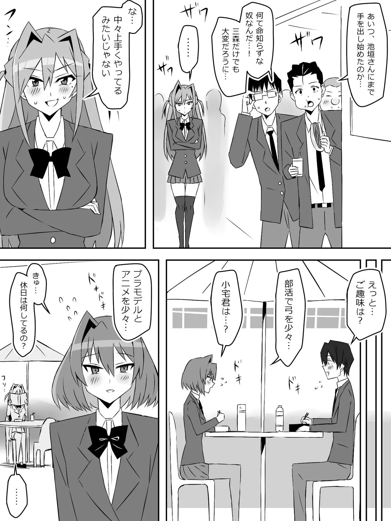 Page 53