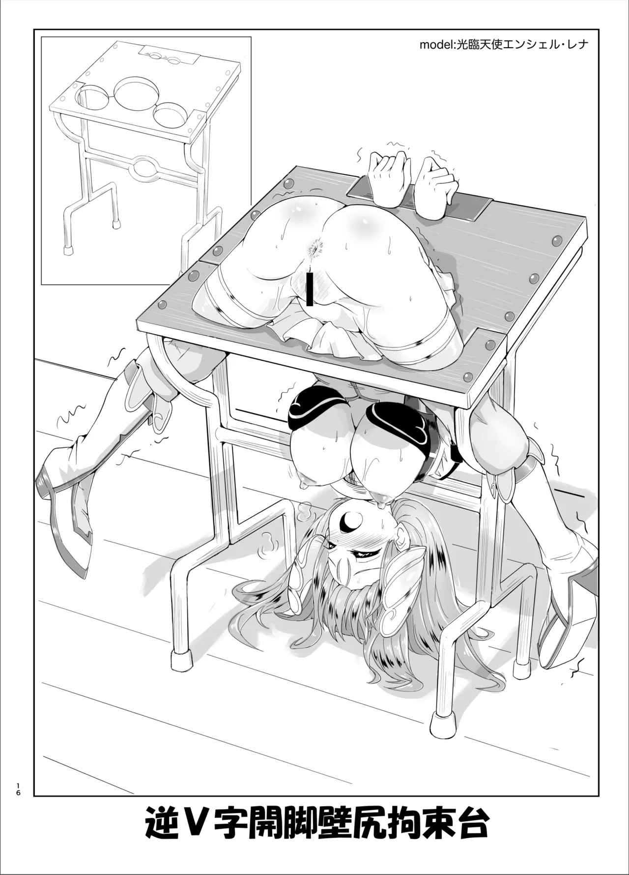 Page 16