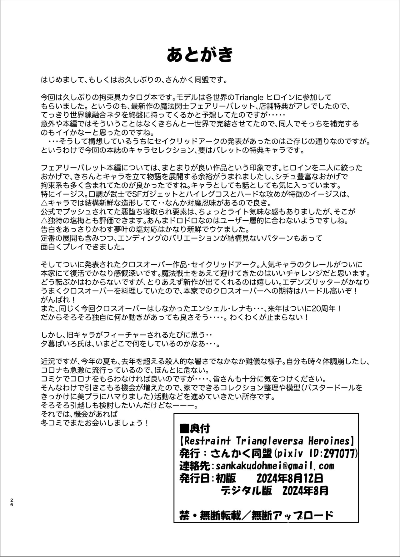 Page 26