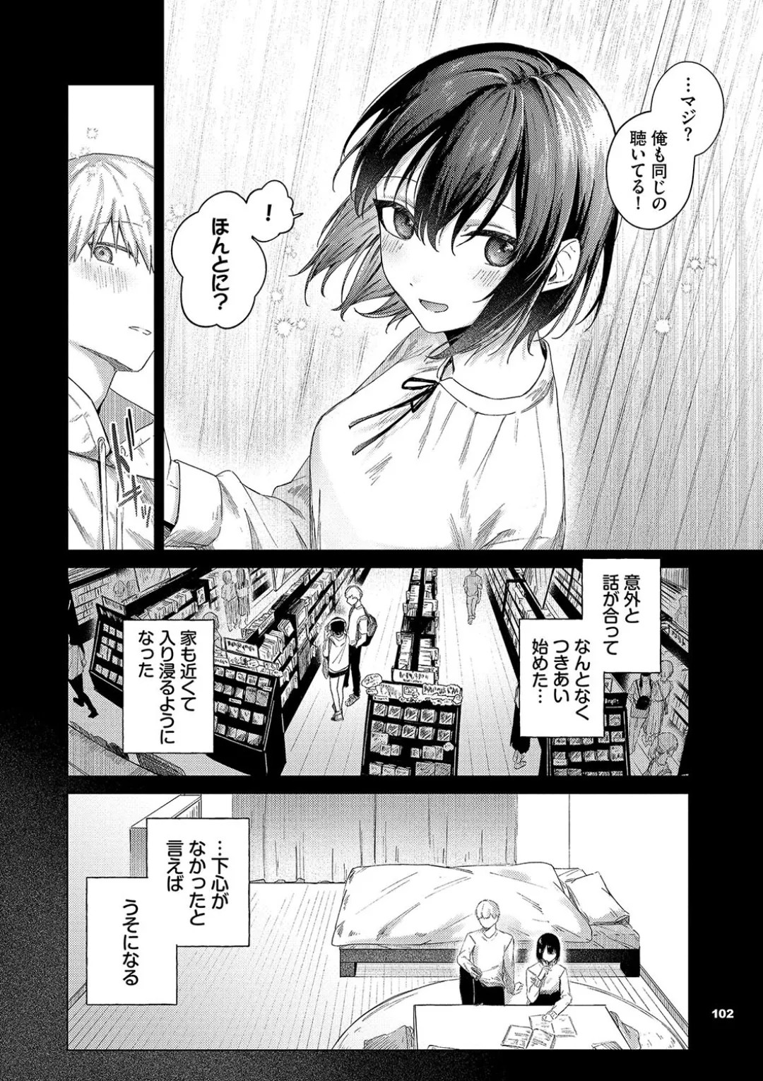 Page 101