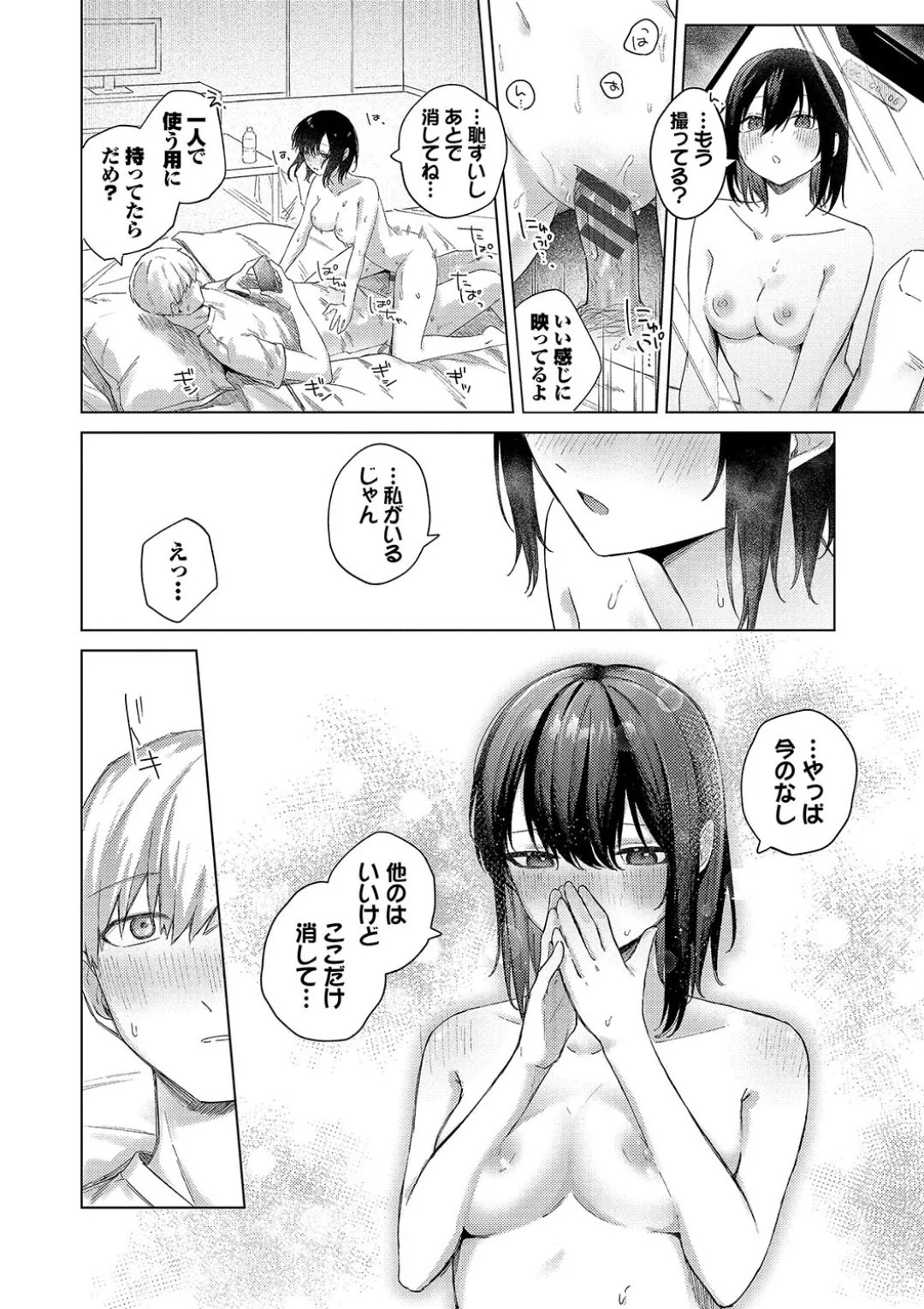 Page 105