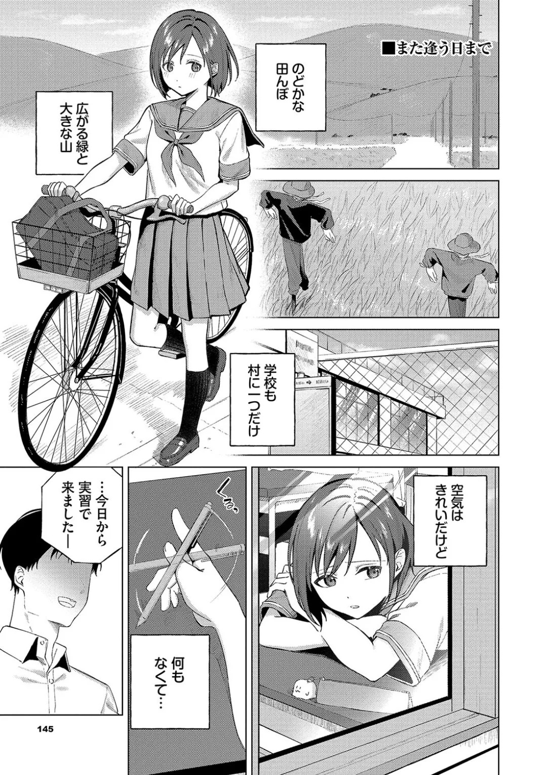 Page 144