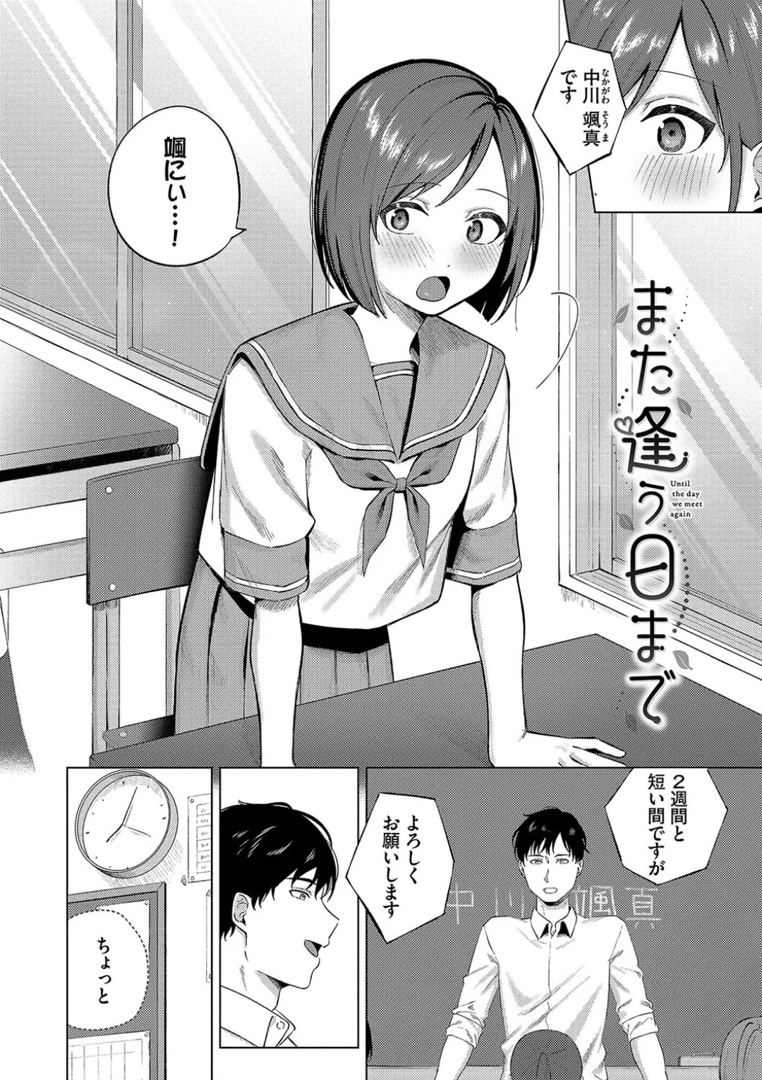 Page 145