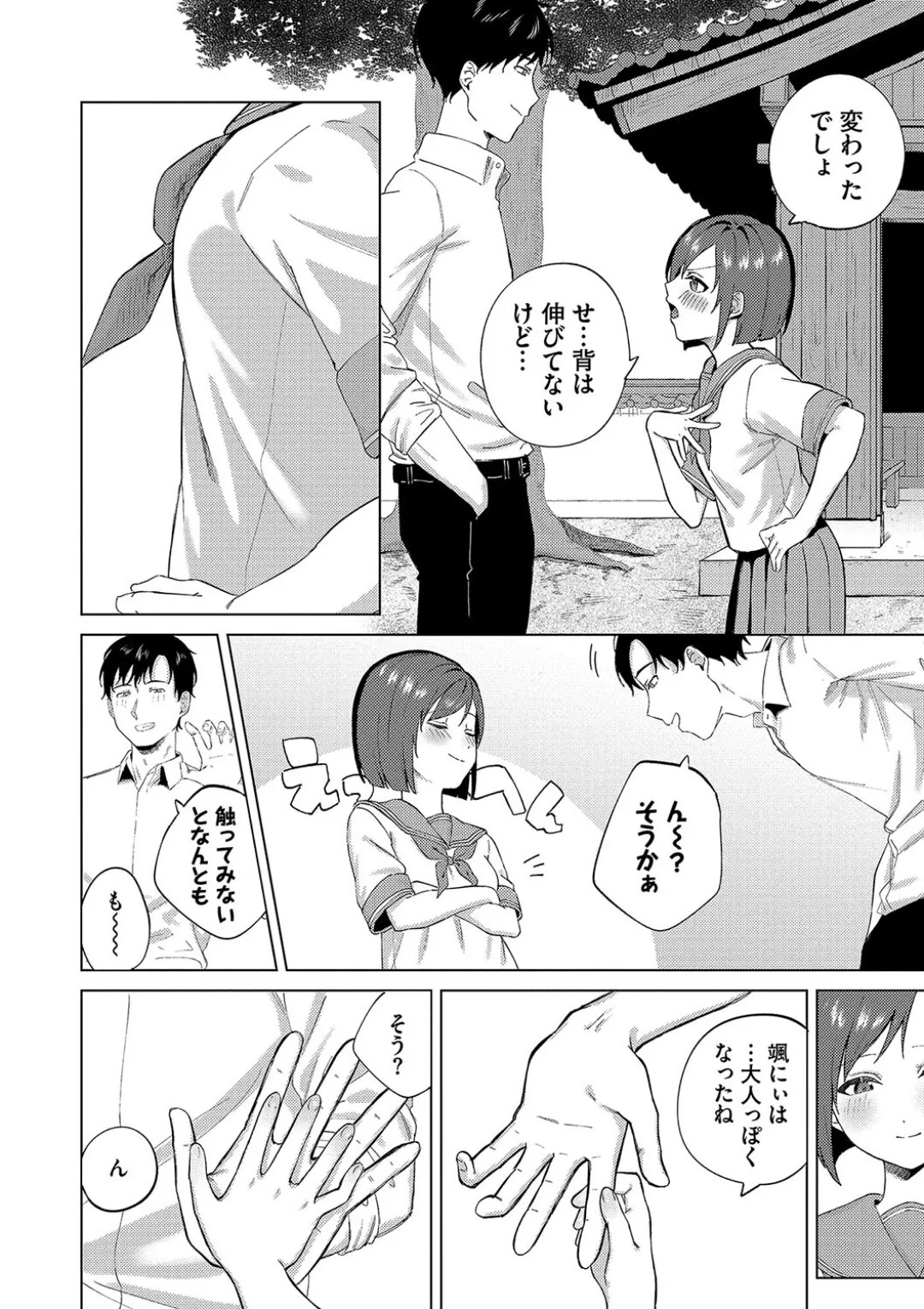 Page 157