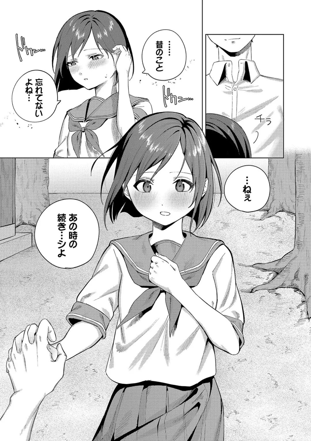 Page 158