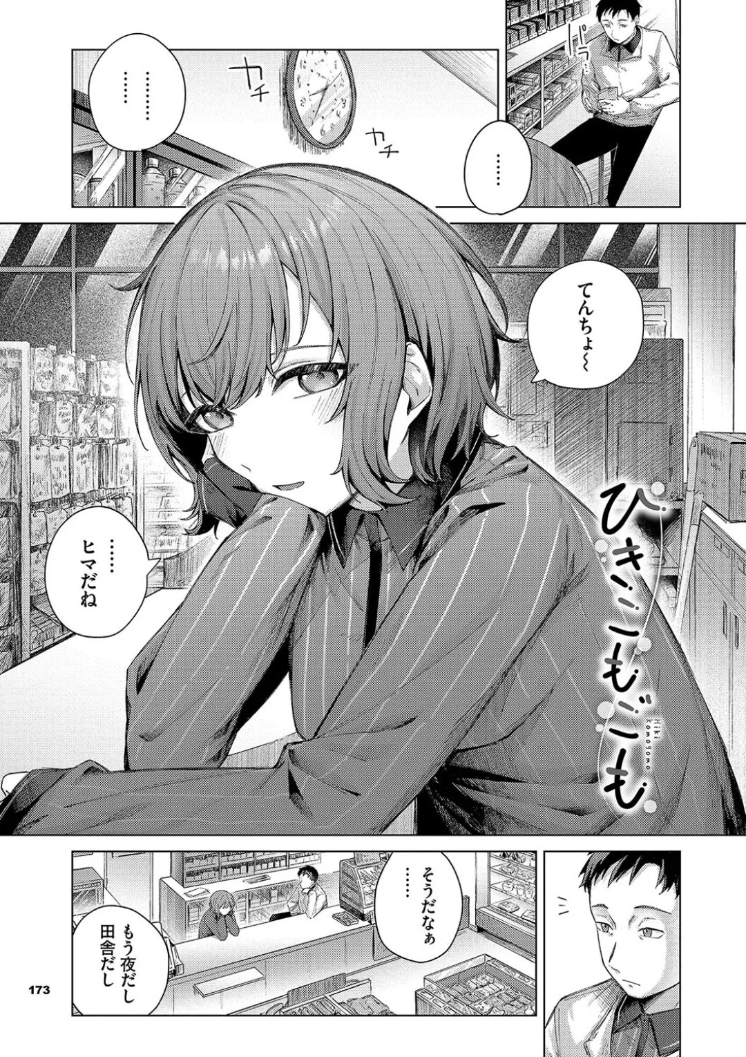 Page 172