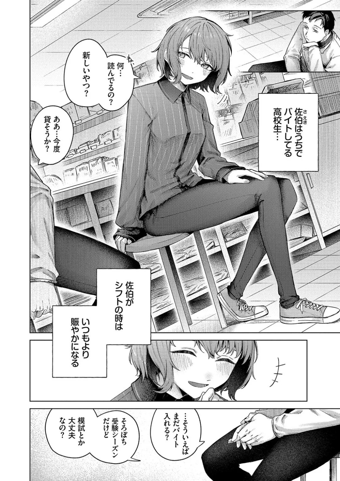 Page 173