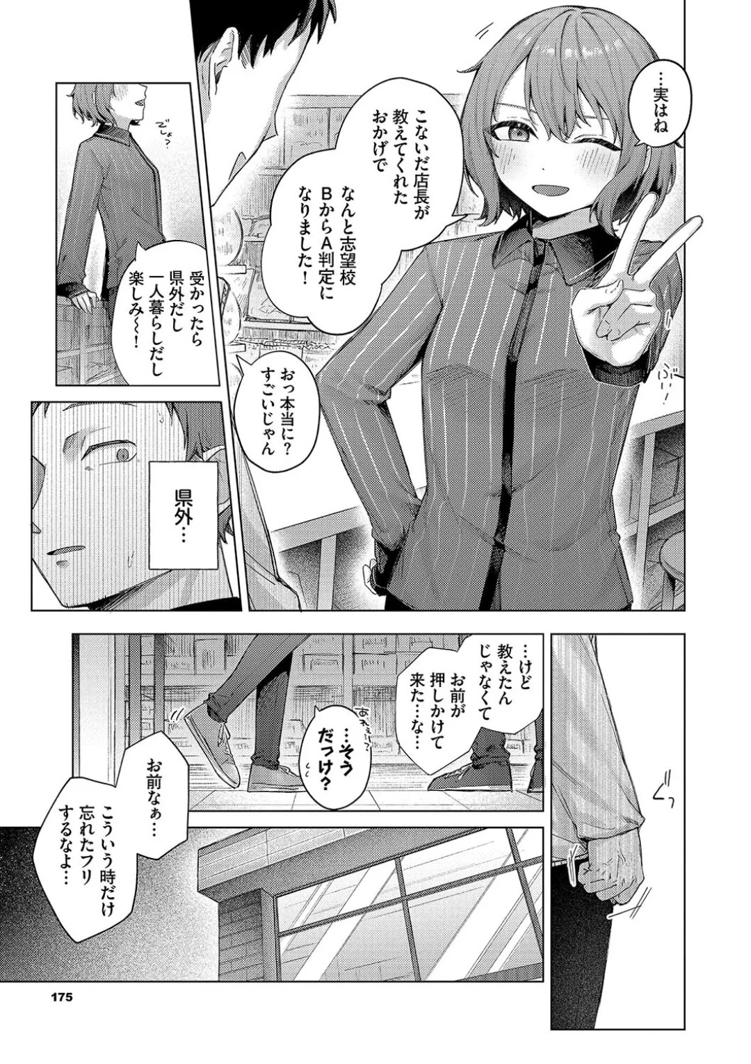 Page 174