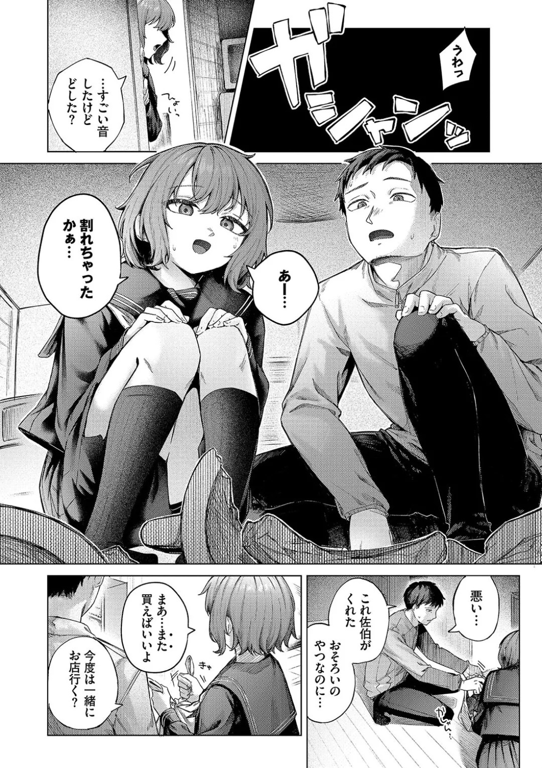 Page 177