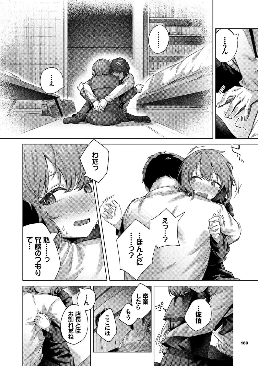 Page 179