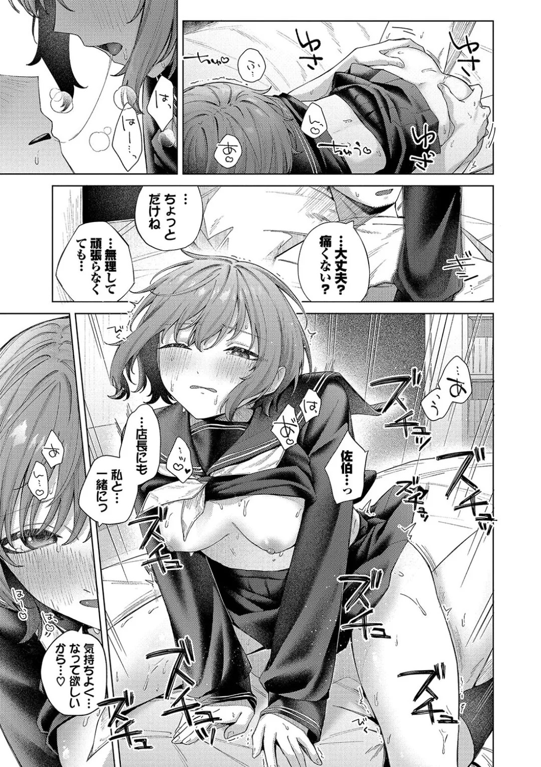 Page 188