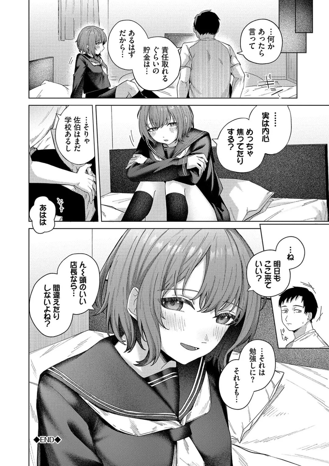 Page 191