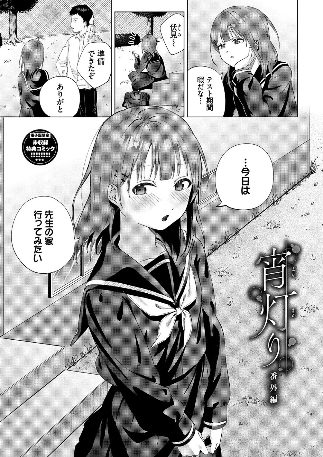 Page 192