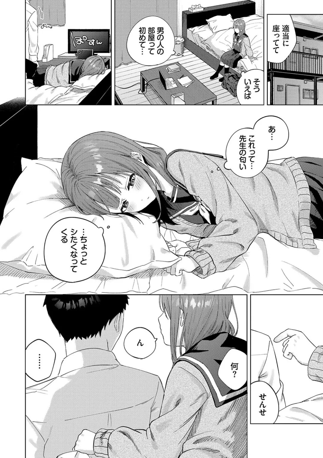 Page 193