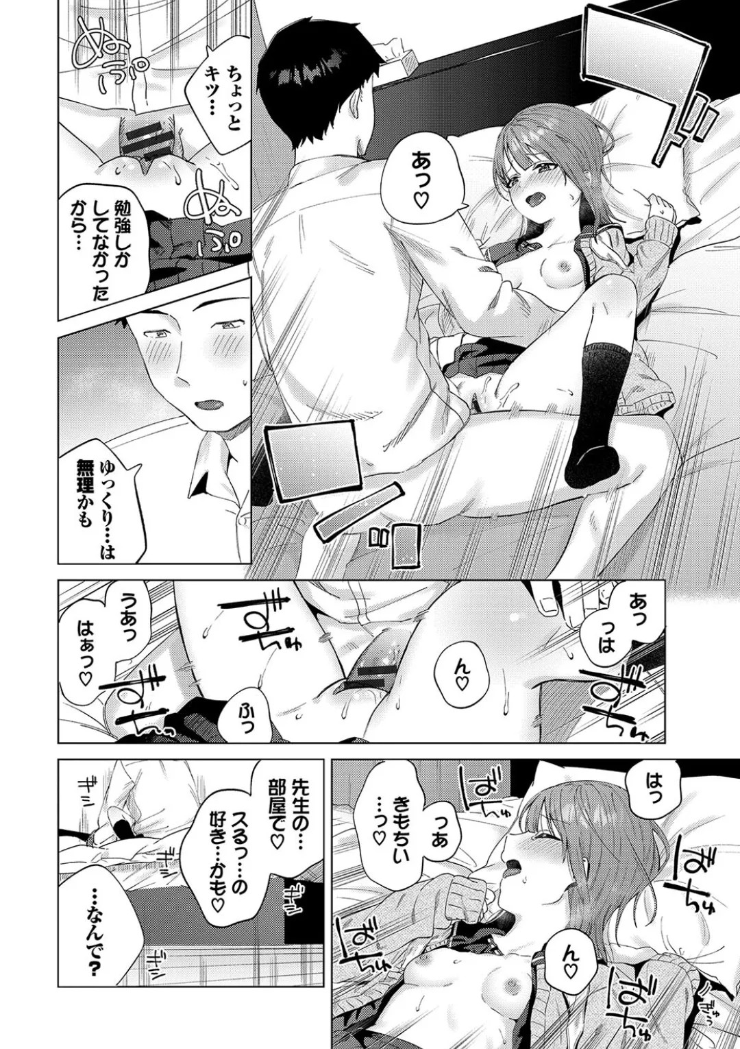 Page 195