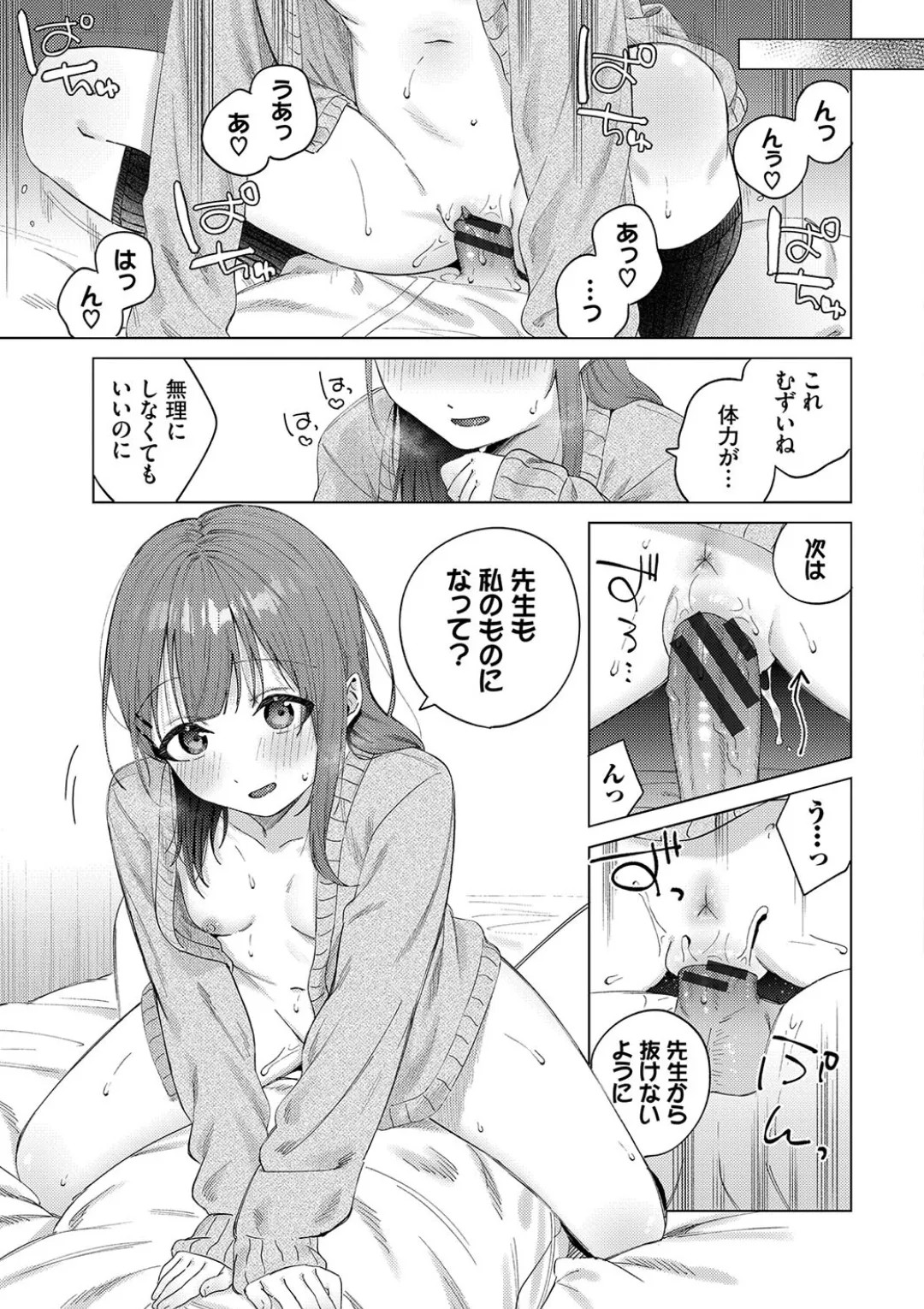 Page 198
