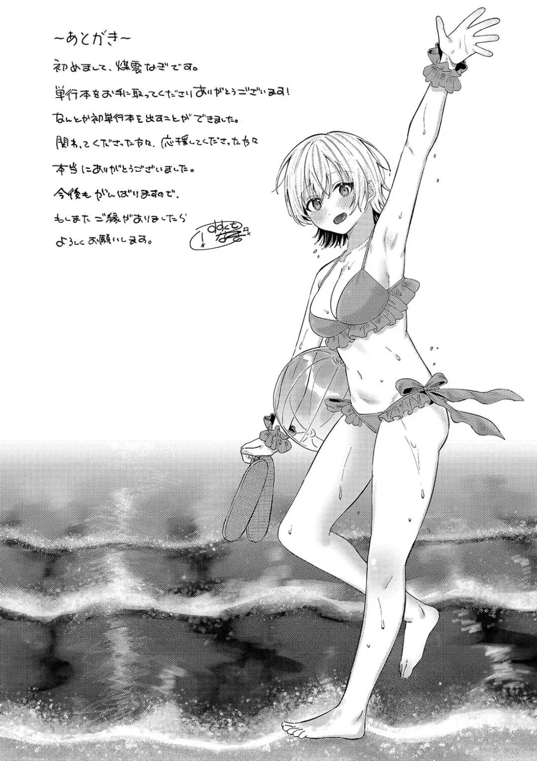 Page 202