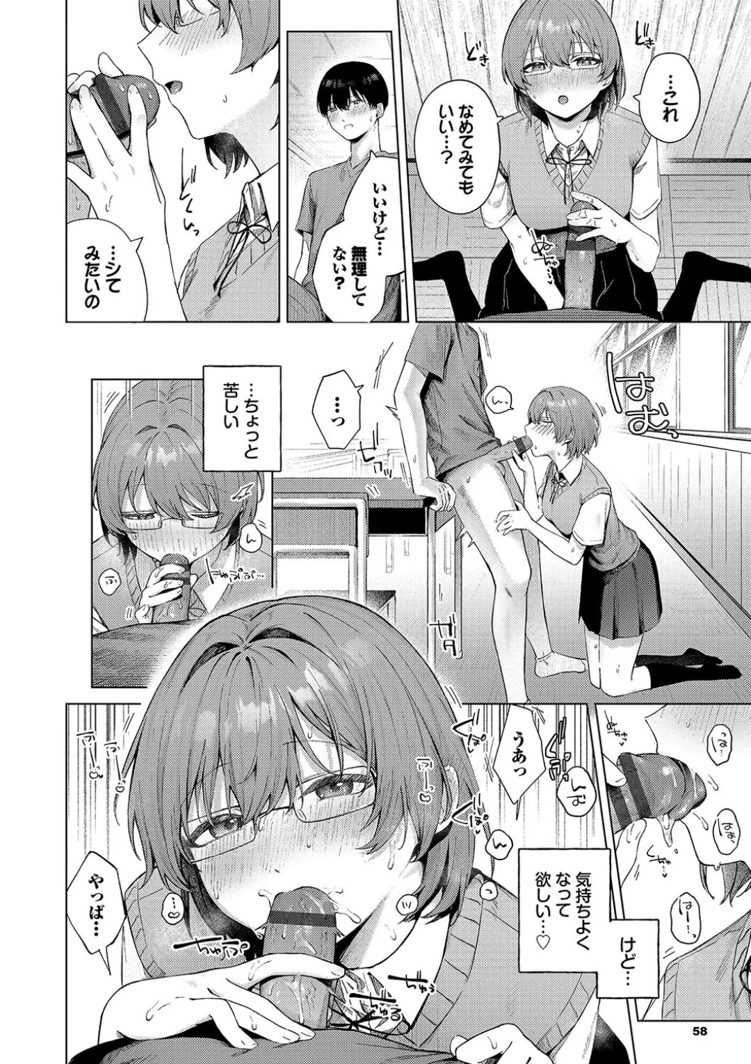 Page 58