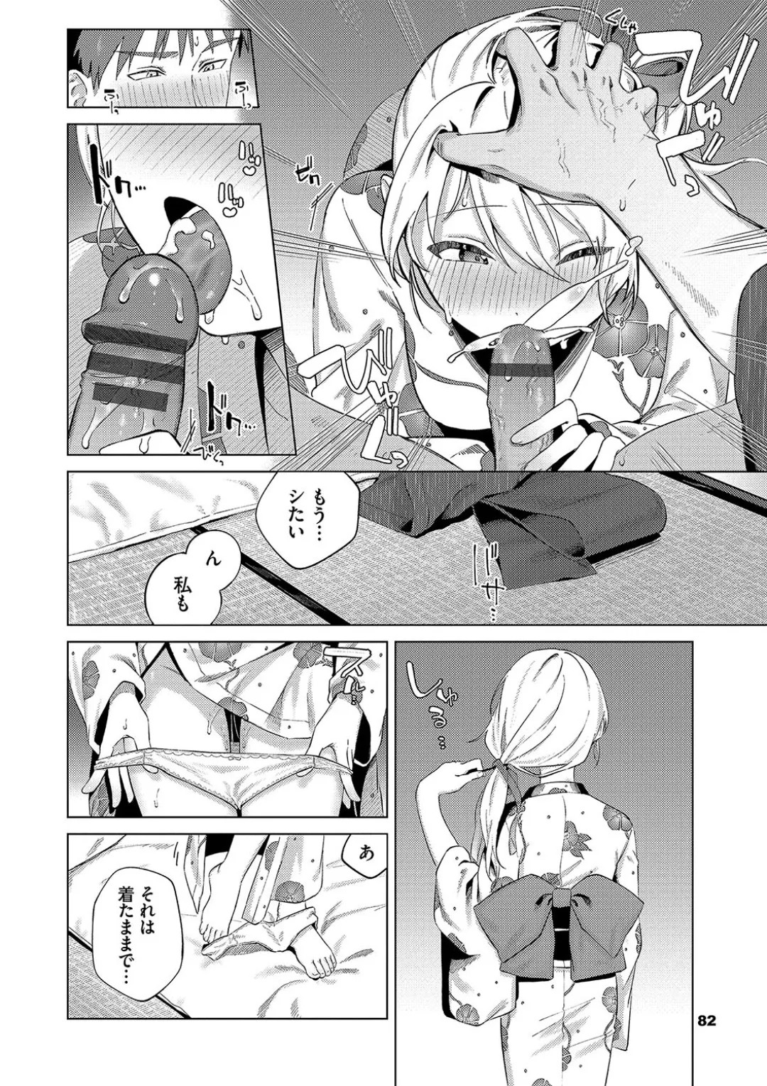 Page 82