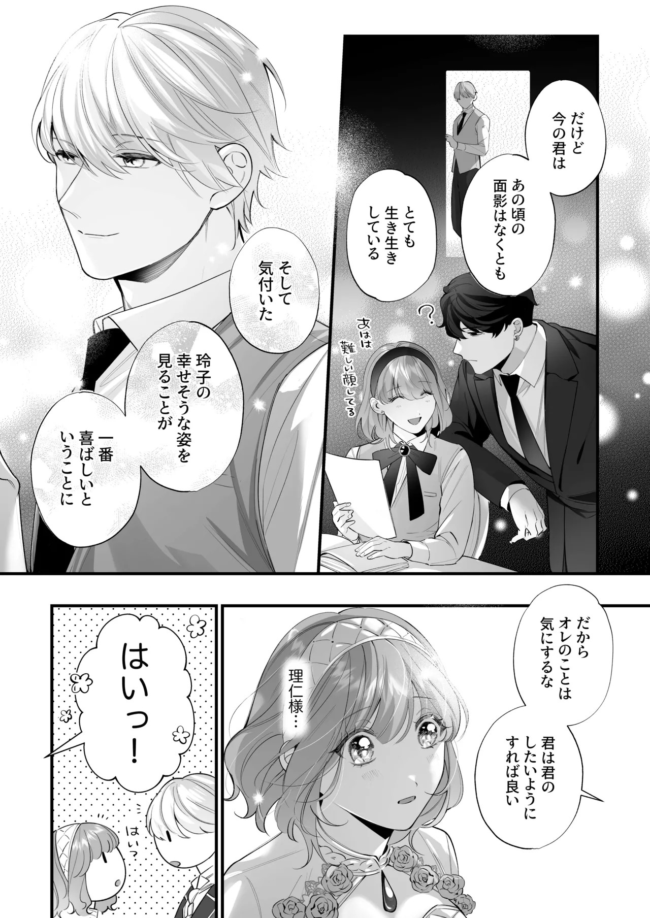 Page 106