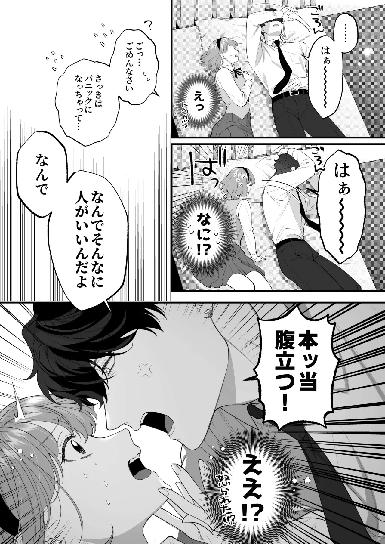 Page 74