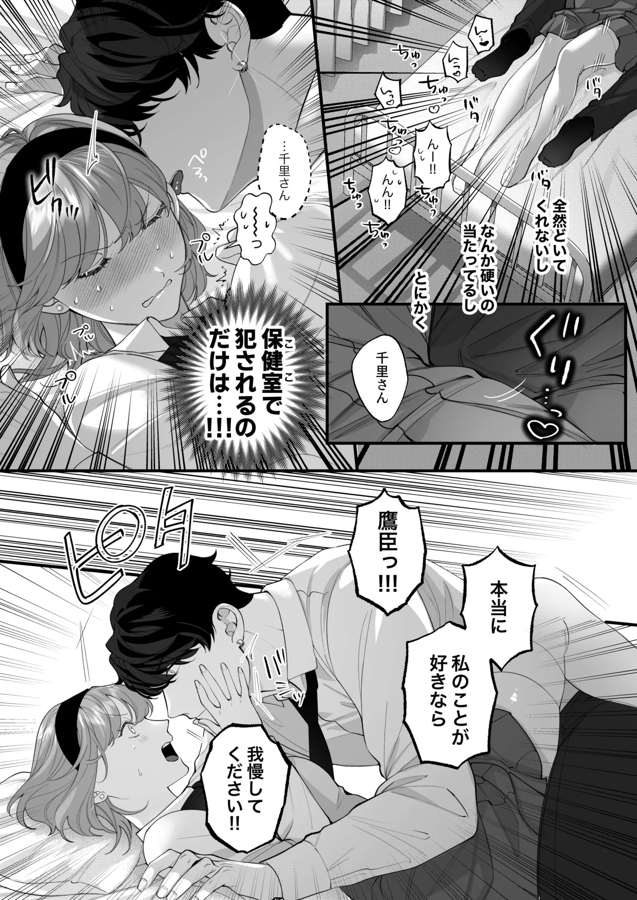 Page 81