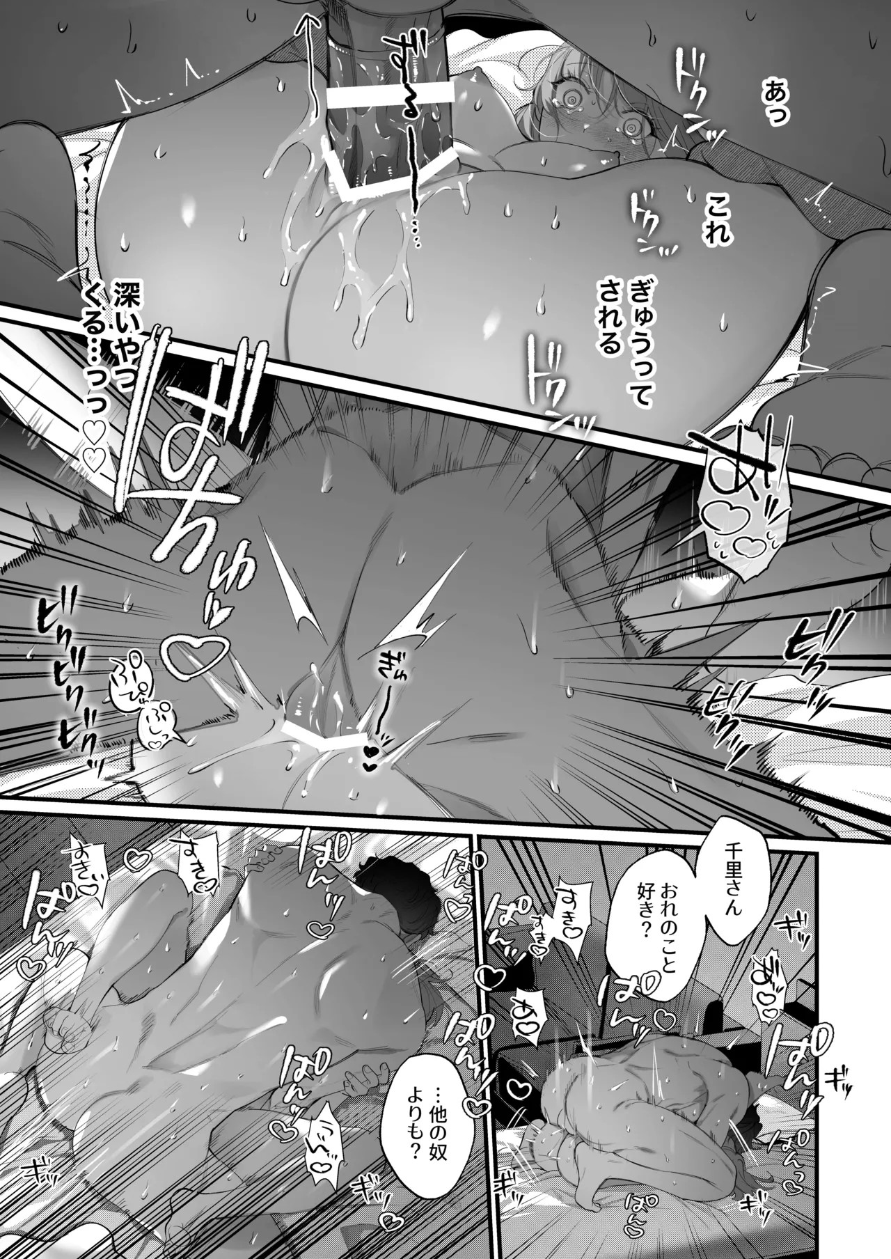 Page 99