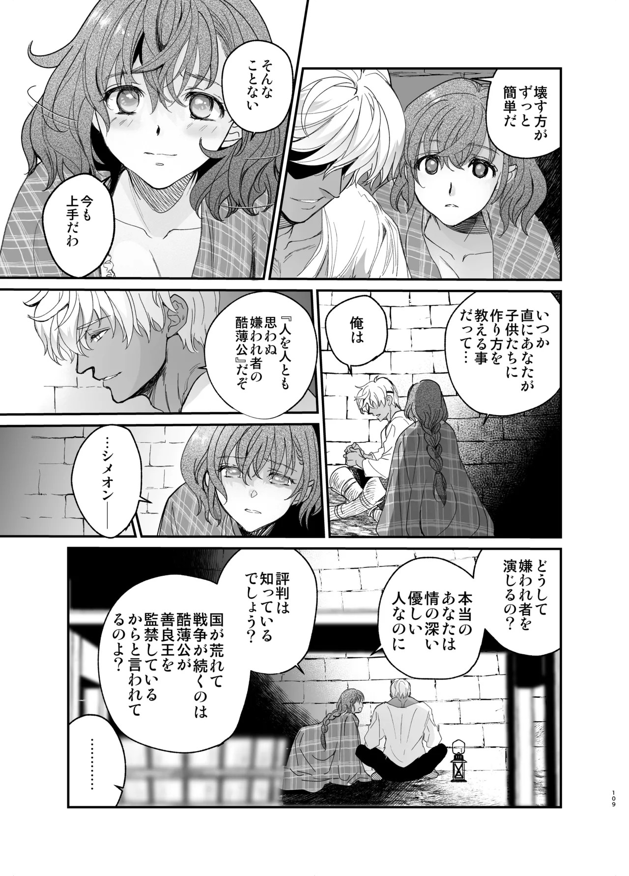 Page 108