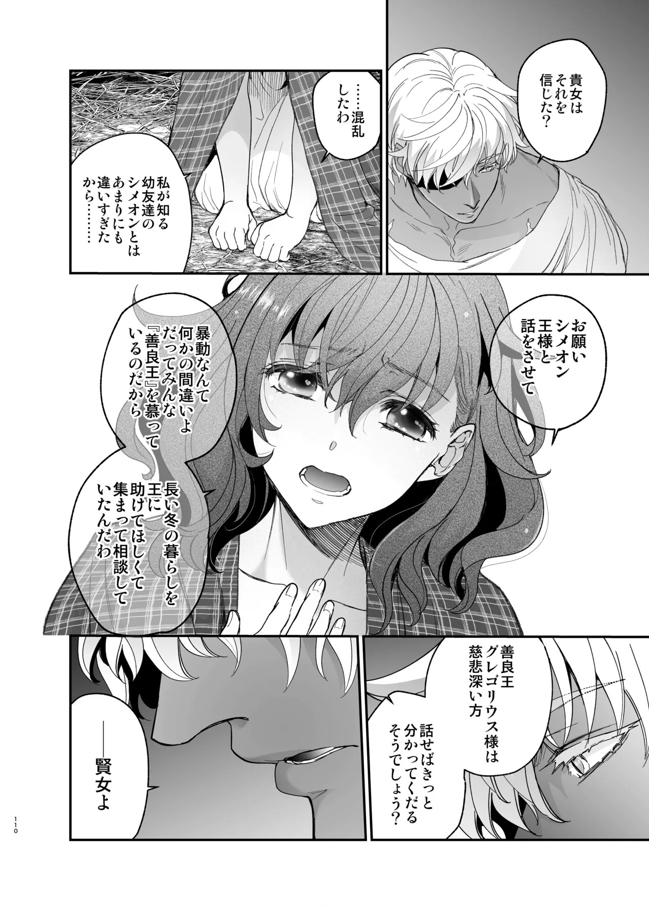 Page 109