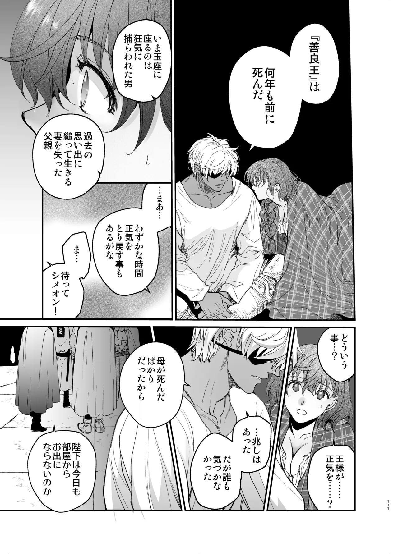 Page 110