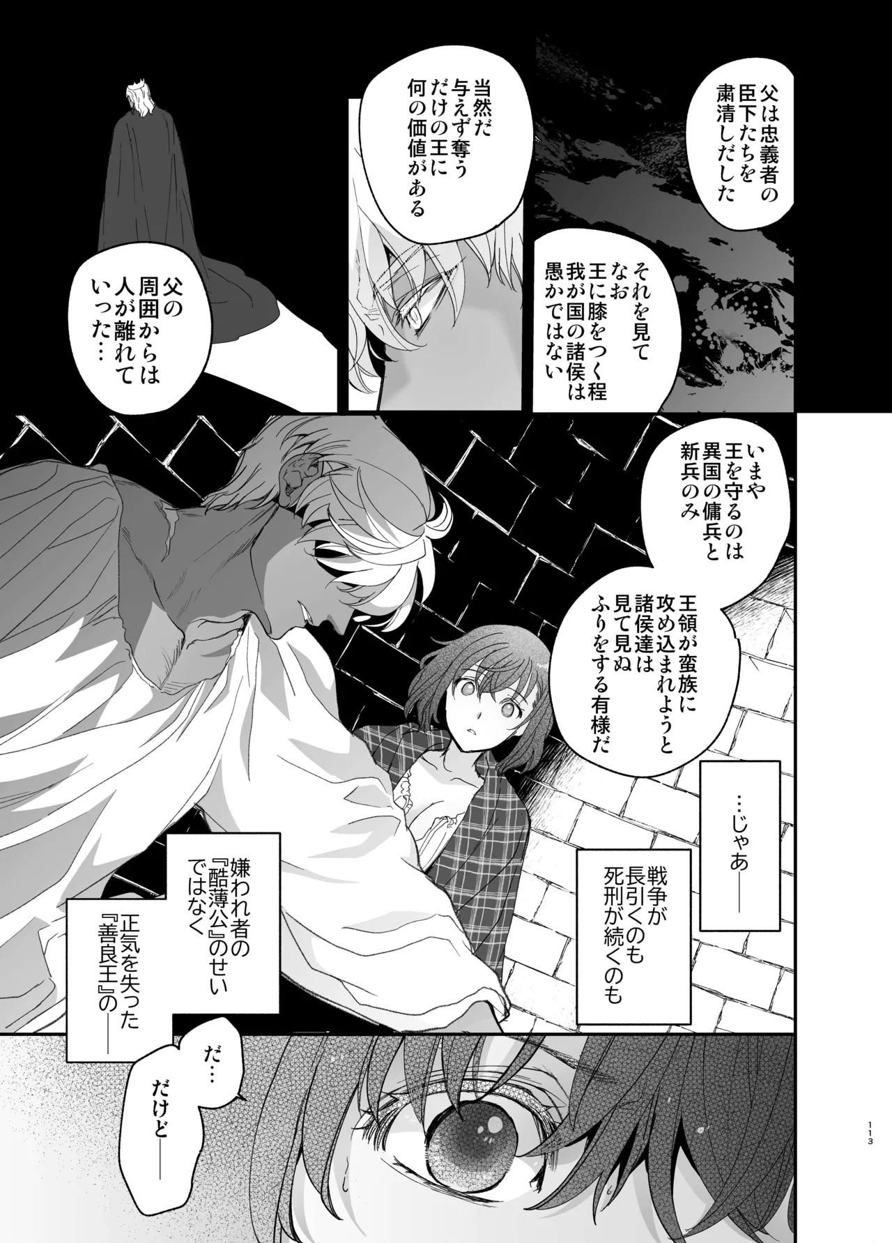 Page 112