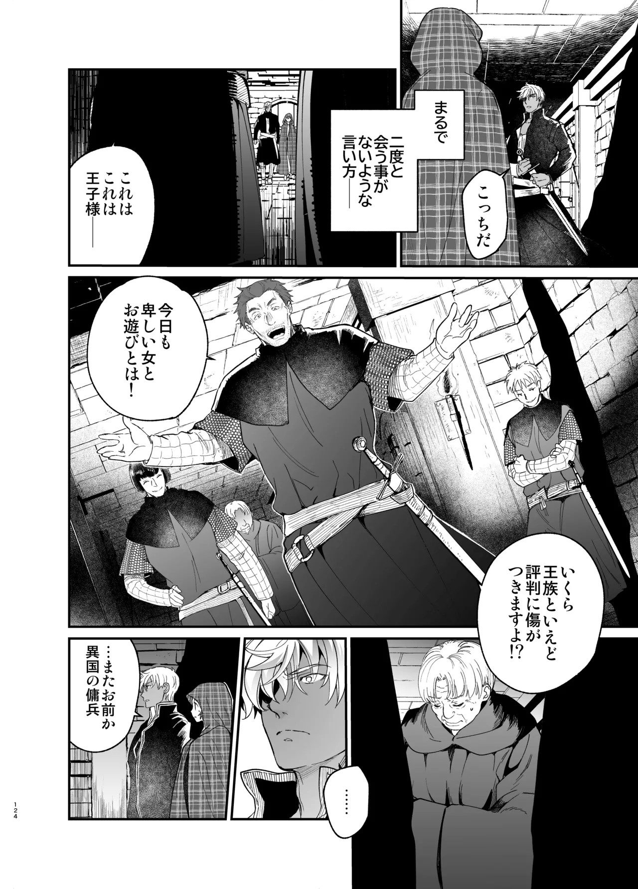 Page 123