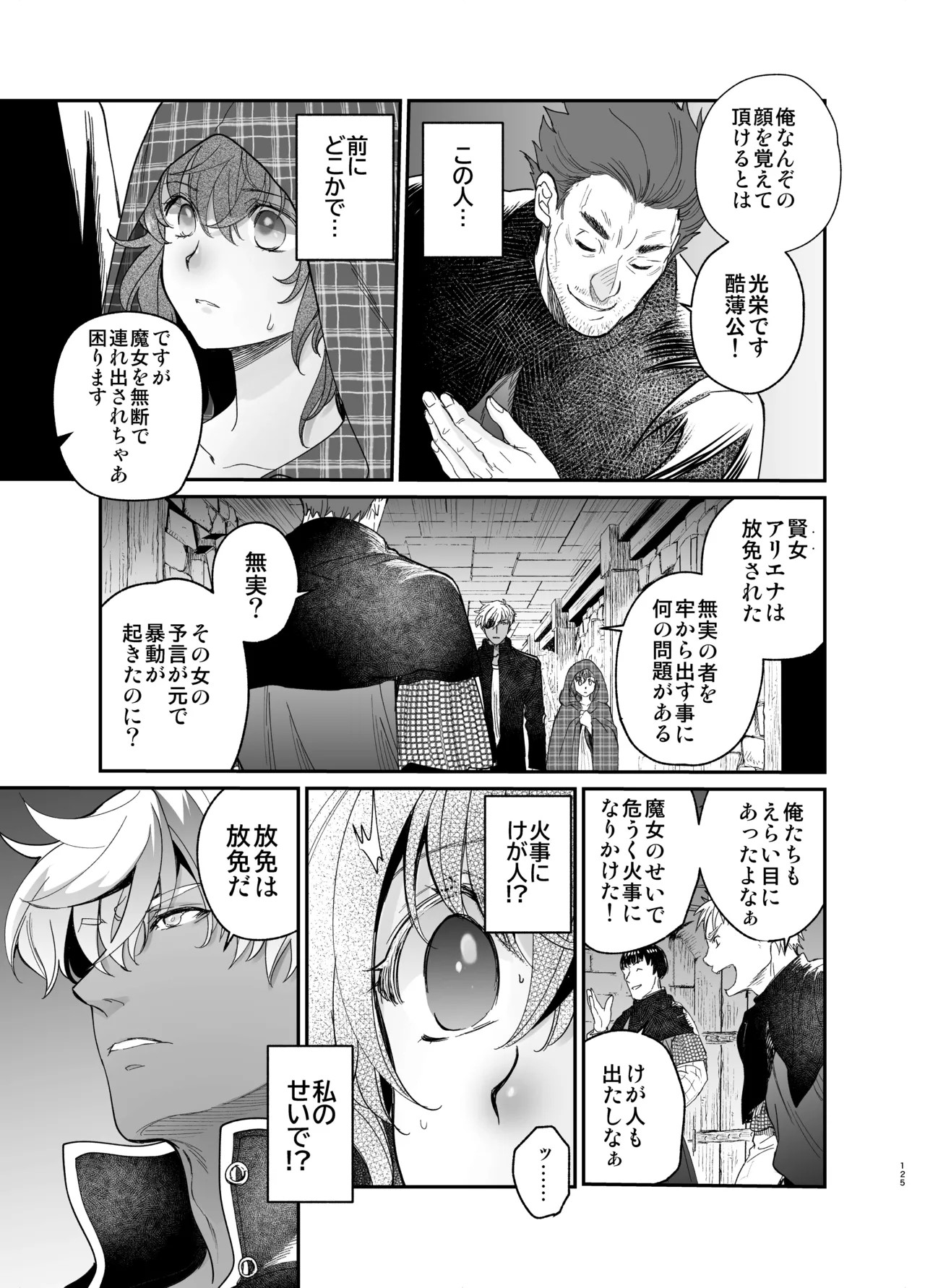 Page 124