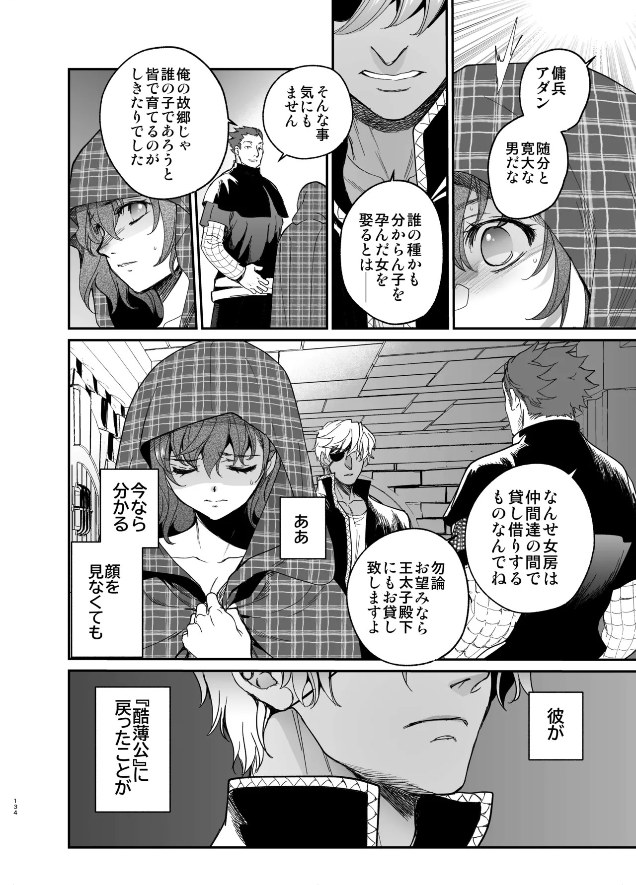 Page 133