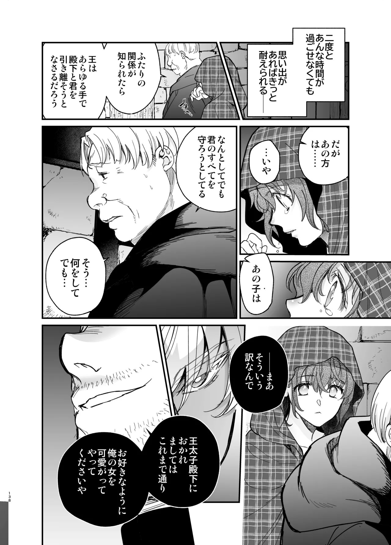 Page 137