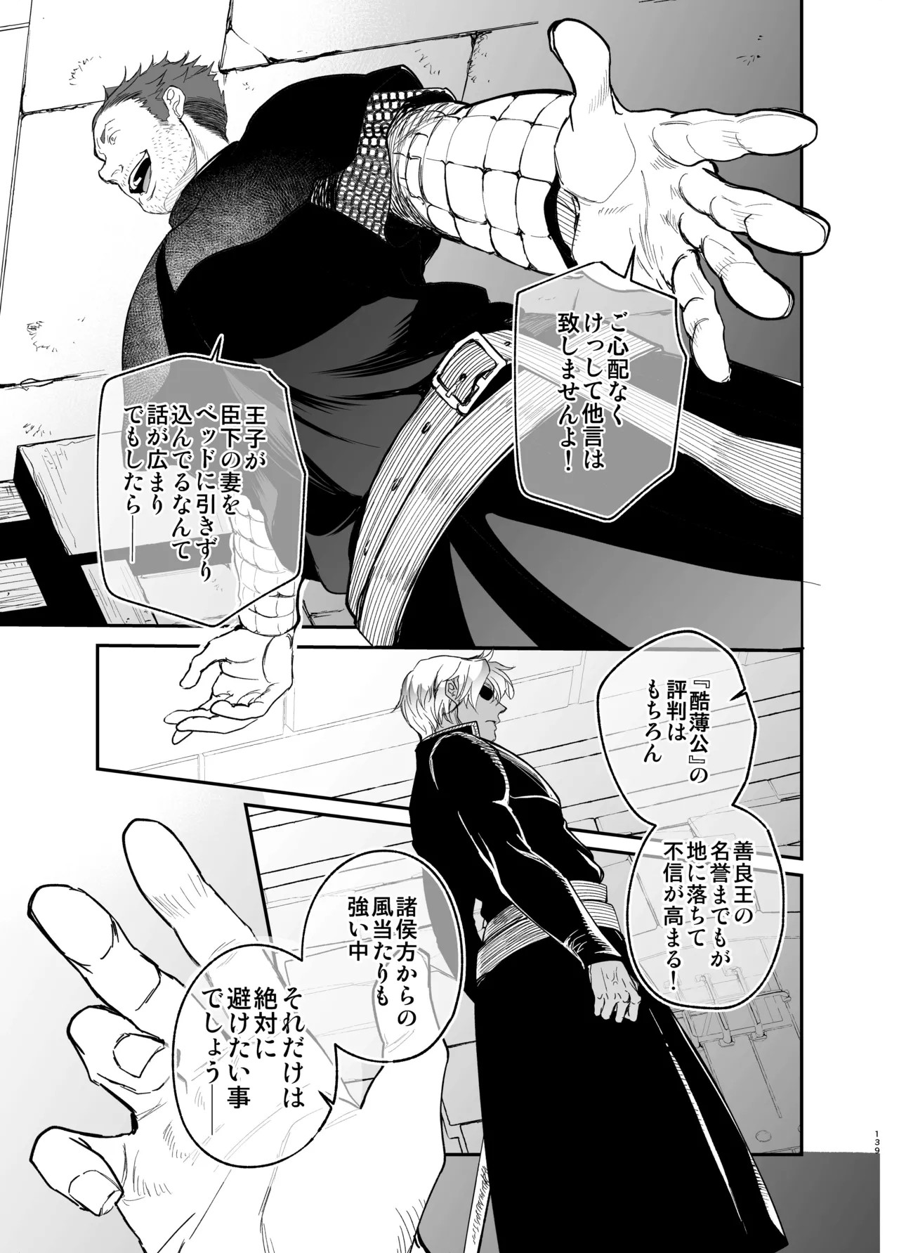 Page 138