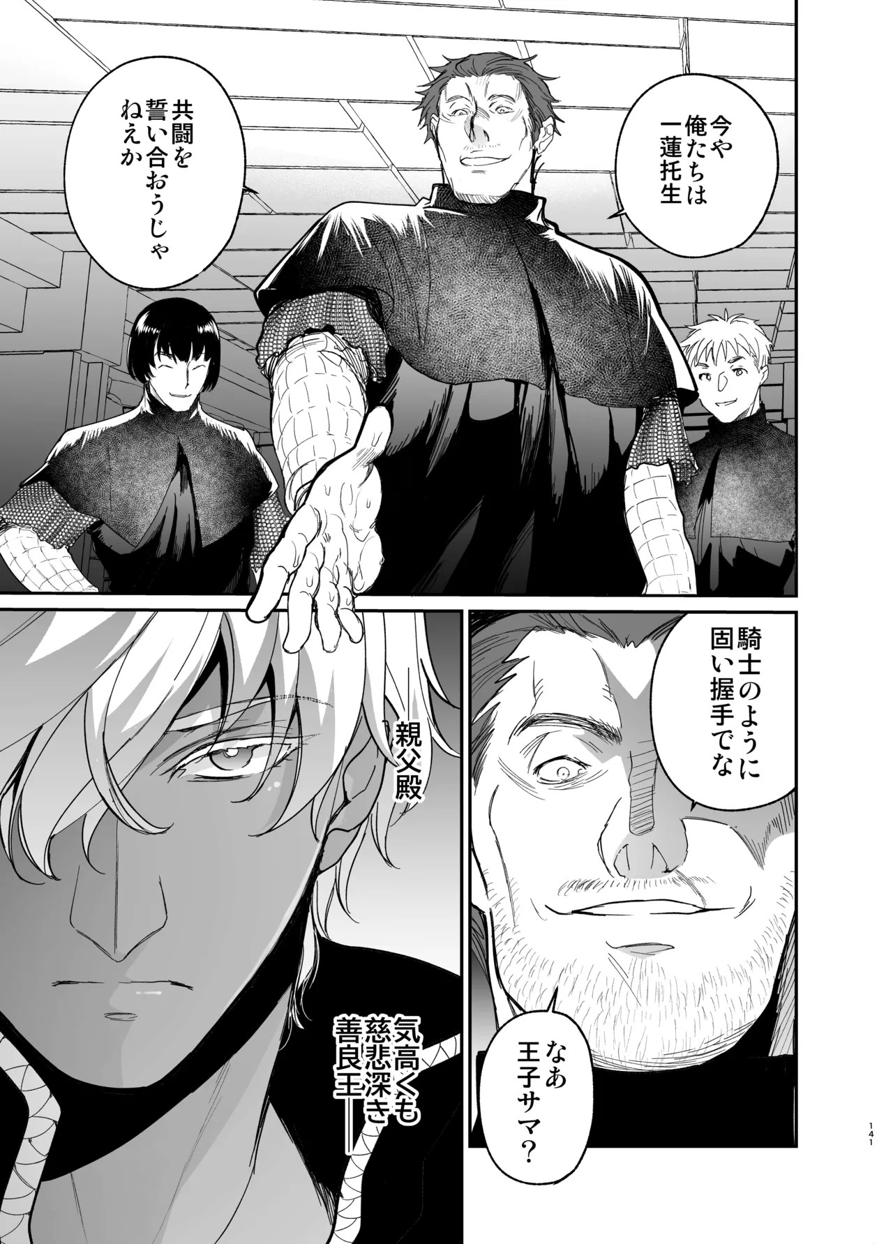 Page 140