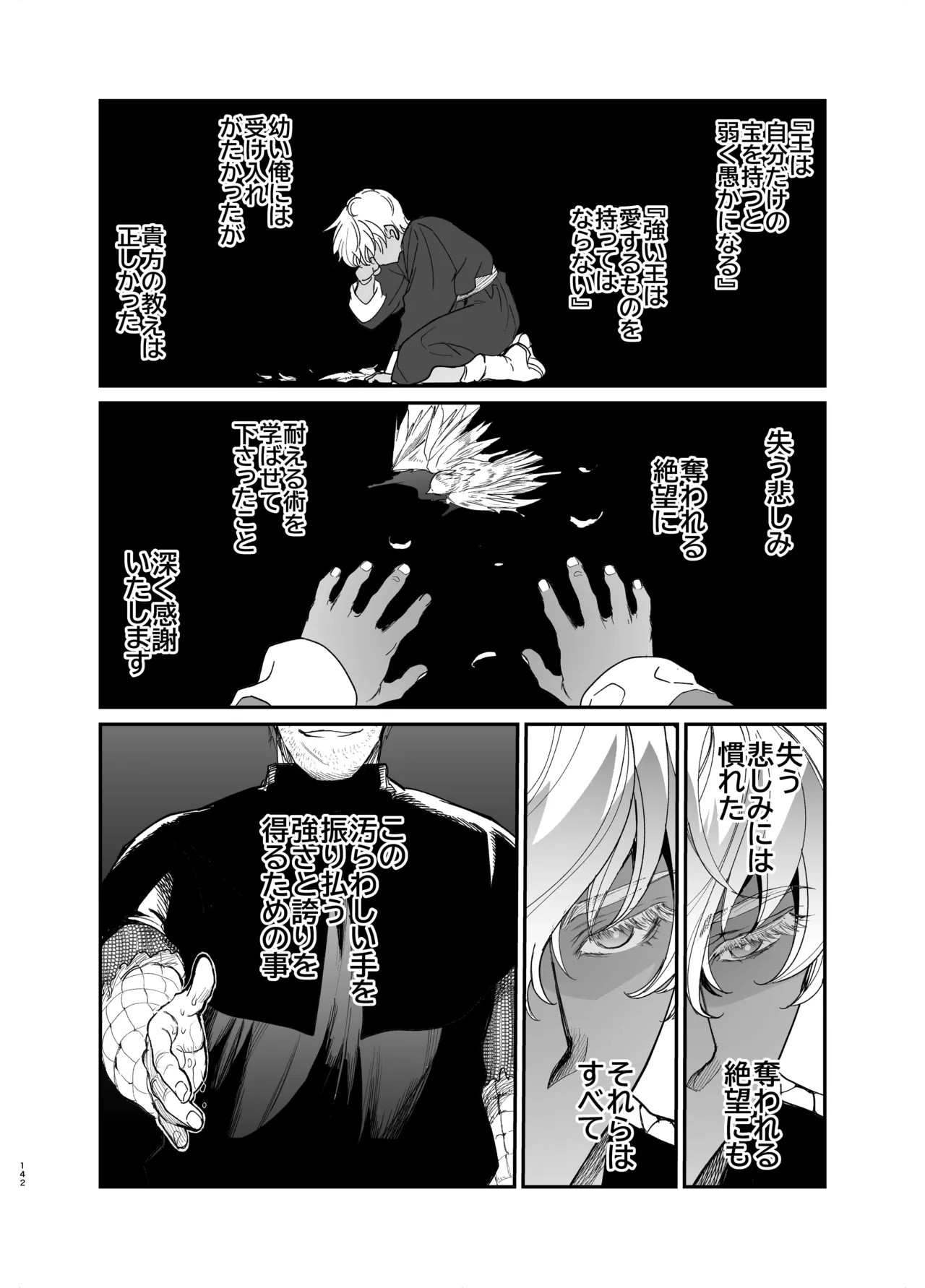 Page 141