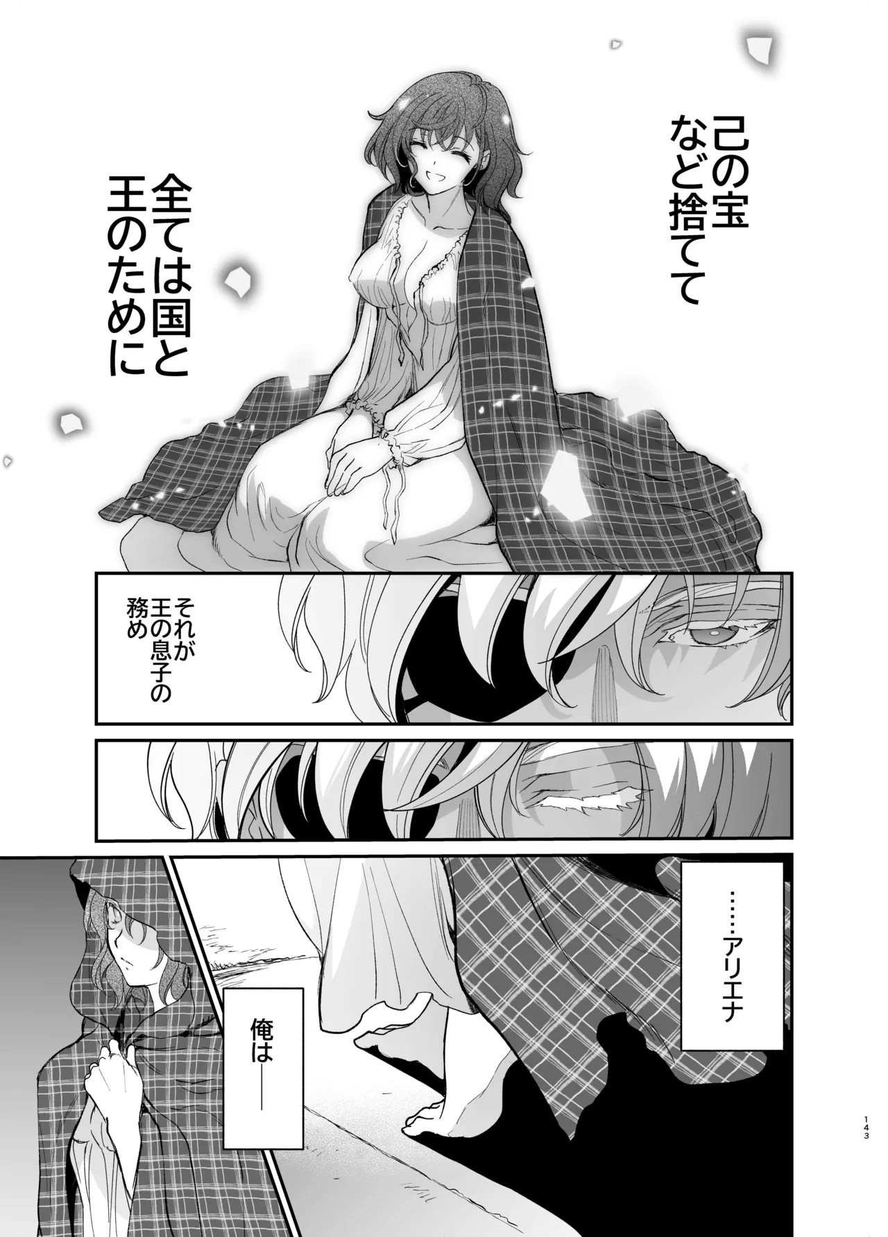 Page 142