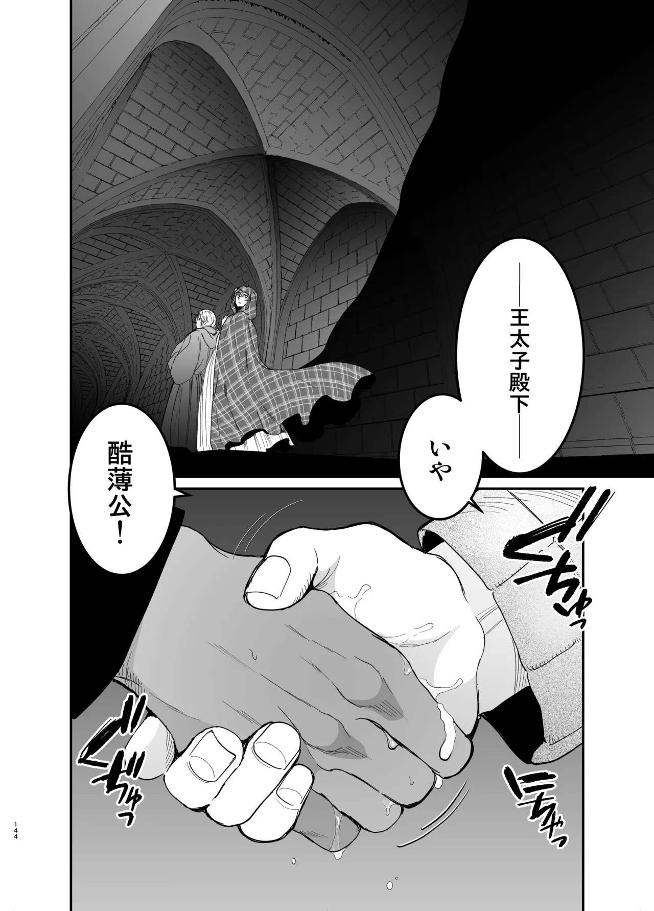 Page 143