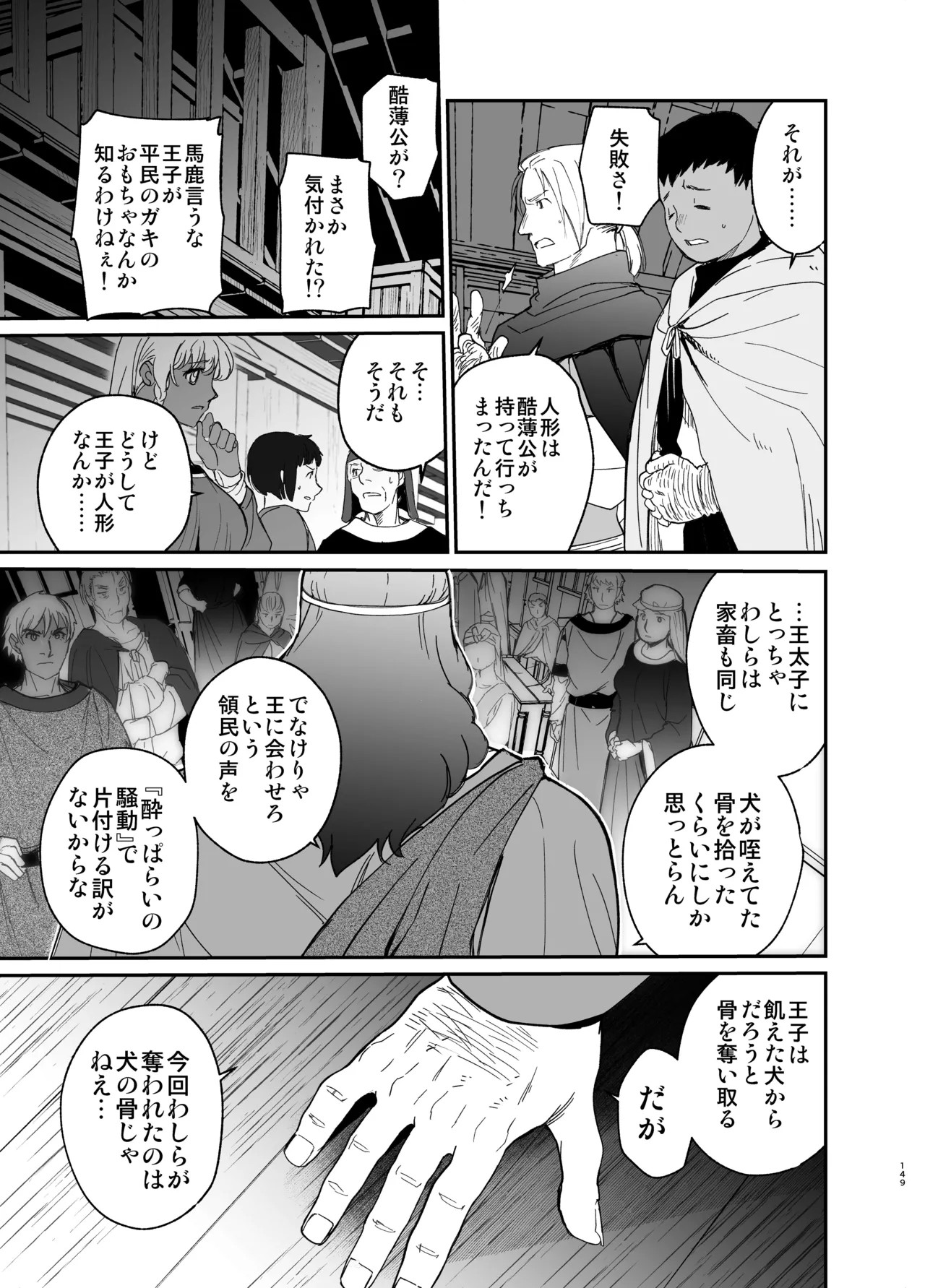 Page 148