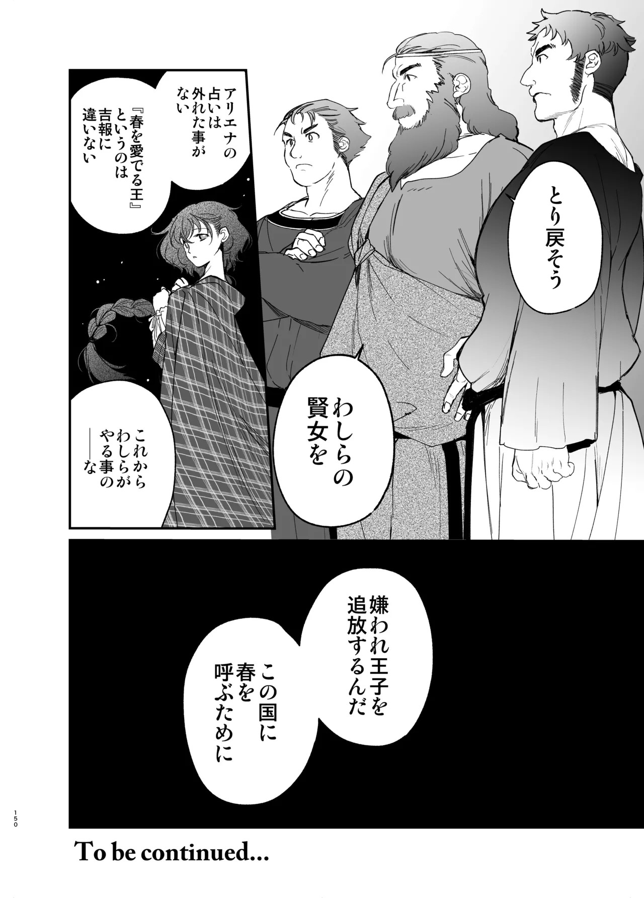 Page 149