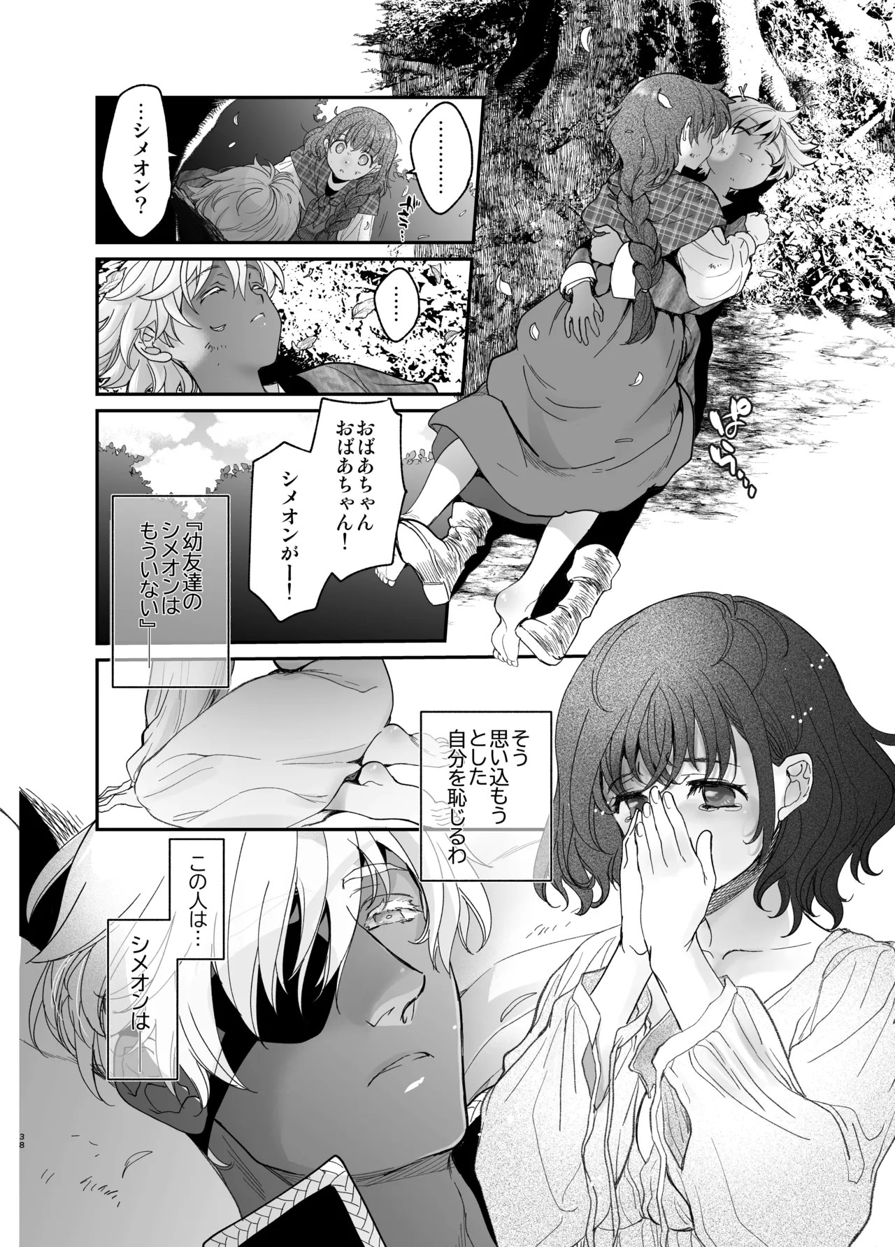 Page 37