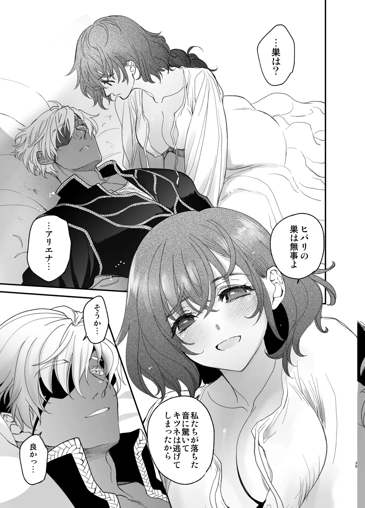 Page 38