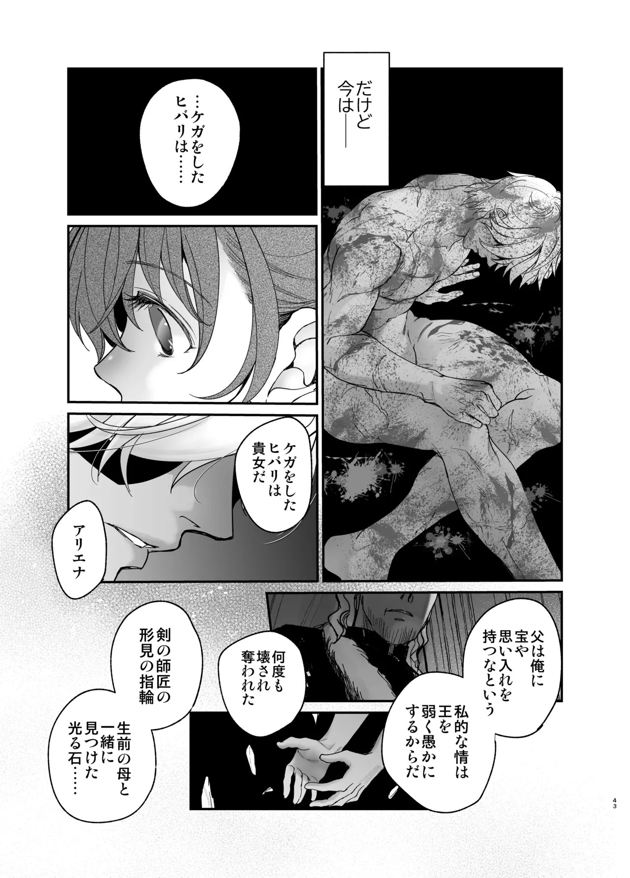 Page 42